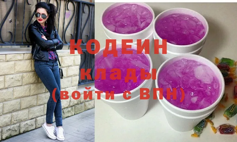 Codein Purple Drank  Туймазы 