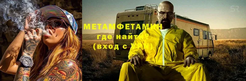 МЕТАМФЕТАМИН винт  дарнет шоп  Туймазы 